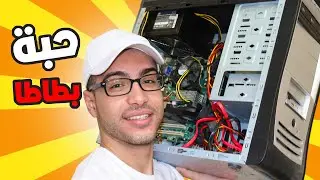 استرجاع الملفات المحذوفة من أي جهاز كمبيوتر أو بطاطا مجاناً! 😲🍠