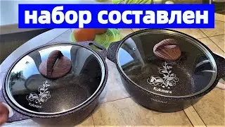 Пришла кастрюля- жаровня. Распаковка.