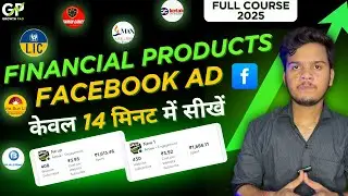 How to run Loan Ads | Insurance meta ads | Lic policy Ads | Low cost financial product meta ads 2025