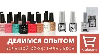 Делимся опытом. Formula Profi Chrome, Boerlai, Bluesky. Большой обзор гель лаков.