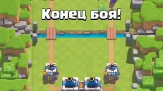Какая выпадет ЛЕГА в CLASH ROYALE