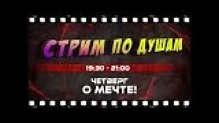 О мечтах