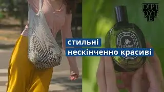 DIPTYQUE повний огляд бренду