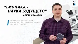 Андрей Николаенко: 
