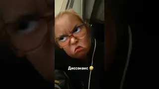 На примере Леночки «Как Нарушить Логическую Цепочку»  