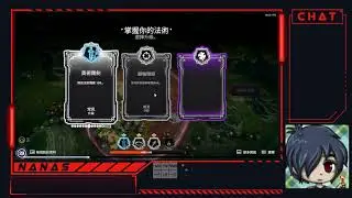 娜納斯-The Spell Brigade hardcore 法術小隊-抽蓄刀法