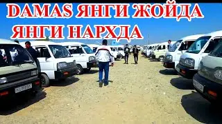 ДАМАС НАРХЛАРИ АРЗОНЛАДИ.  . . .  САМАРКАНД ДАМАС НАРХЛАРИ 2021