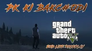 PK KI BAKC#ODI // GTA V RP // EXO LIFE ROLEPLAY SERVER