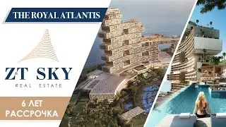 The Royal Atlantis - Роял Атлантис, +971 55 783 21 77