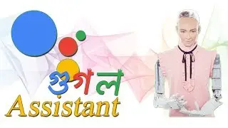 Google Assistant Bangla Tutorial & Explanation in Details | Use it for free No Root