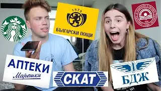 НАПУСКАМЕ РАБОТА В КОМПАНИИ В КОИТО НЕ РАБОТИМ 2