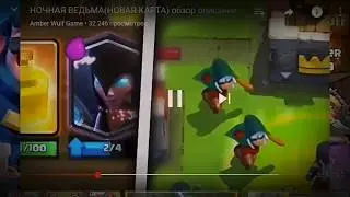 НОЧНАЯ ВЕДЬМА