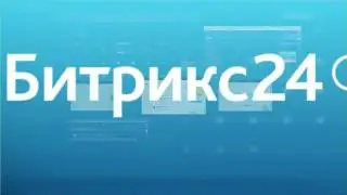Презентация новой версии «Битрикс24 Таити»