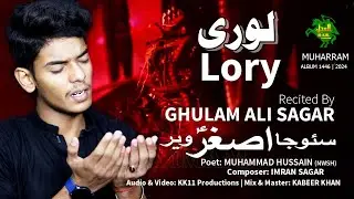 NEW NOHA - 2024 | LORI | GHULAM ALI SAGAR } 2024 | 1446 | alajalyaimam