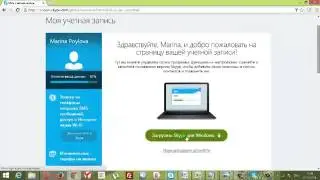 Как скачать и установить skype