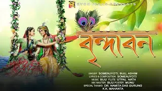 BRINDABAN || SOMENJYOTI || BIJU || ASHIM || NANDA GEET || KHHAGGEN MAHANTA ||