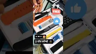 Whach unboxing #viralvideo #watch #viralsong