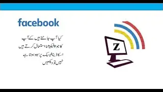 How to check Facebook Info