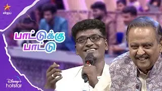 Ajay Krishna Imitates Udit Narayan | Super Singer Season 7 பாட்டுக்கு பாட்டு🎼Ep 27