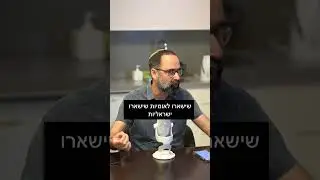 למה חבר'ה ישראלית מסרבת להצעה נדיבה וענקית מגוגל?