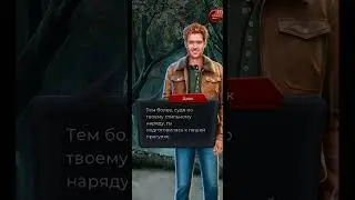 • Врата Самайна •  Книга 1 Глава 3 