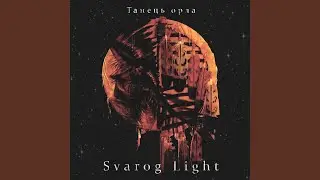 Танець орла