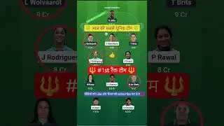 IND W VS SA W ODI Dream11 Prediction | IND W VS SA W Dream11 Team Of Today Match | womens world cup