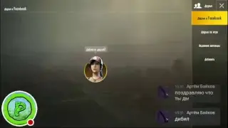 Стрим игры "PUBG MOBILE".