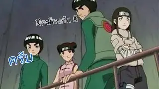 Naruto Shippuden Ultimate Ninja Storm Revolution - นารูโตะ ต่อสู้ มันๆ