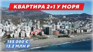 Новостройка в Алании у моря. Купить квартиру 2+1 в Махмутларе с мебелью.