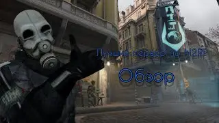 ЛУЧШИЙ СЕРВЕР В GMOD DARKRP ОБЗОР AURORIA HL2RP