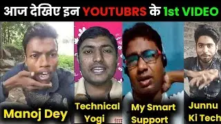 देखिये इन youtubers की 1st video | MOTIVATION | aadiexplorer @manojdey