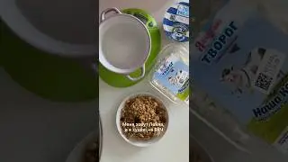 Худею на БУЧ #деньпервый