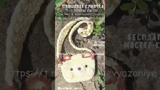Вяжем милые штучки крючком :3 Все описания на русском языке в Телеграм!