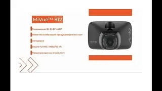 Mio MiVue 812 пример видеозаписи