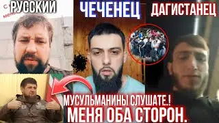Чеченец и дагистанец и русский🤝видео обращение к драку с узбеками 