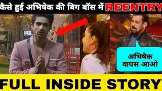 Salman Khan ने कैसे करवाई Abhishek की reentry | Full Inside Story | Weekend Ka Vaar | Bigg Boss 17