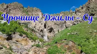 Джилы-Су / Горы Аватар / Водопад Султан / Долина Нарзанов