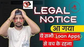 LEGAL NOTICE AA GAYA 🥲 सोच समझकर  Loan लेना 🙏