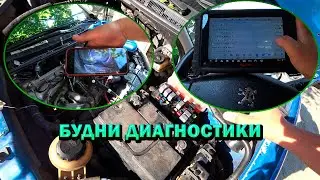 One day of a car diagnostician