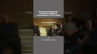 Руководство во всей красе