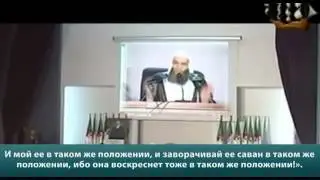 Истории для ув веры 13) Женщина омывающая покойников