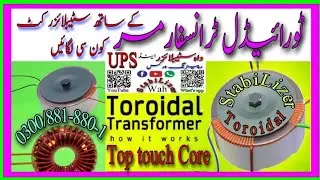 {139} Toroidal Transformer Stabilizer Core || Toroidal || Stabilizer || Transformer ||
