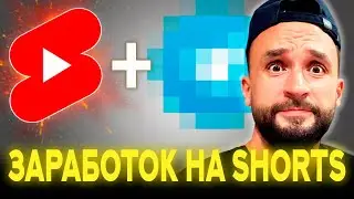 How to make money on YouTube Shorts without YouTube monetization?