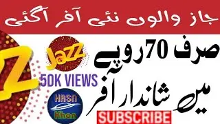 jazz call package|jazz new call package 2024|jazz call package check karne ka tarika|Hasnkhanchannel