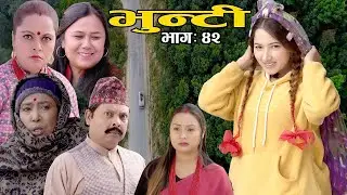 Bhunti II भुन्टी II Episode- 42II Asha Khadka II Sukumaya  II january 25, 2021