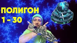 Summoners War- Полигон 1-30 (mock battles)