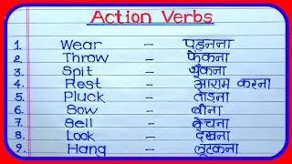 50 Action Verbs In English and Hindi | Action words in English | English vocabulary