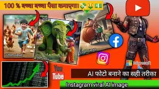 💸🤑🤫Ai Video Kaise Banaye Mobile Se | Ai Photo Generator free | how to make ai video | Talking Photo