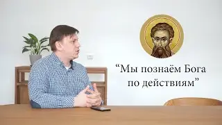 Lecture 7. The Essence and Energy of God